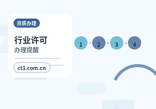 乌拉特前旗注册公司新公司开票前需要完成哪些步骤配图