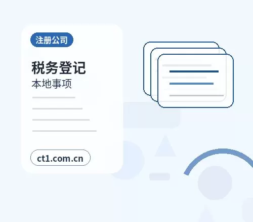 喀什地区公司变更税务信息同步变更怎么处理配图