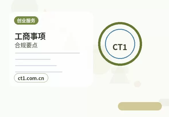 江门注册公司核名常见问题整理配图