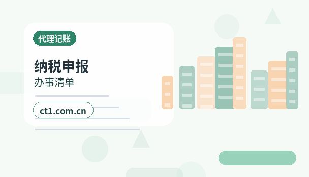 百色代理记账工资社保个税如何衔接配图