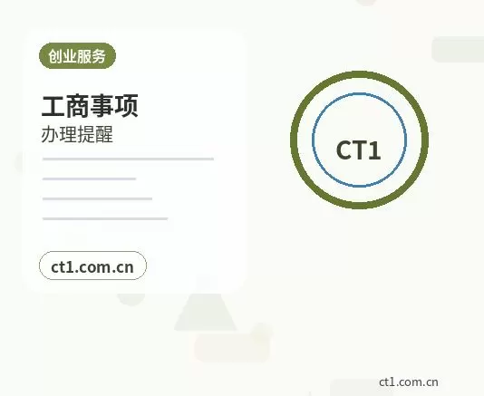 温州洞头区注册公司营业执照下来后发票申领流程配图