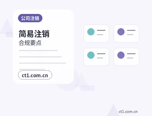潜江公司变更注册地址变更流程说明配图