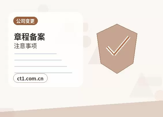 和布克赛尔县注册公司地址异常风险怎么避免配图