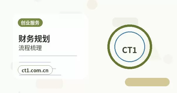 安康注册公司办理费用主要包括哪些配图