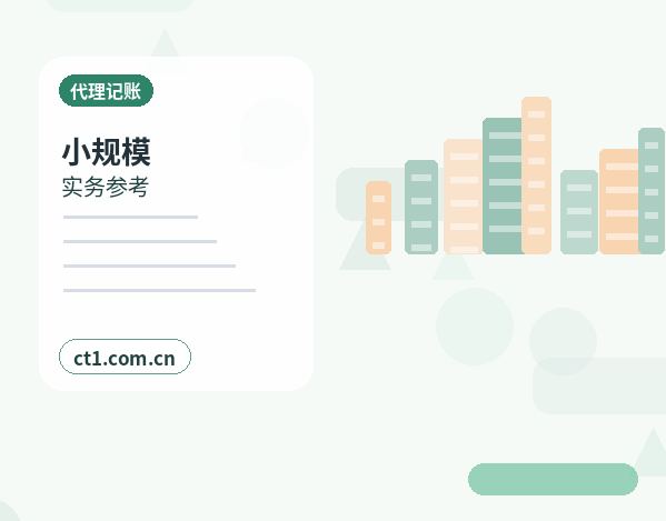 普洱公司注销固定资产和库存商品怎么清理缩略图