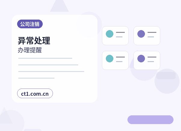 西盟注册公司开业前合同和财务资料怎么整理缩略图