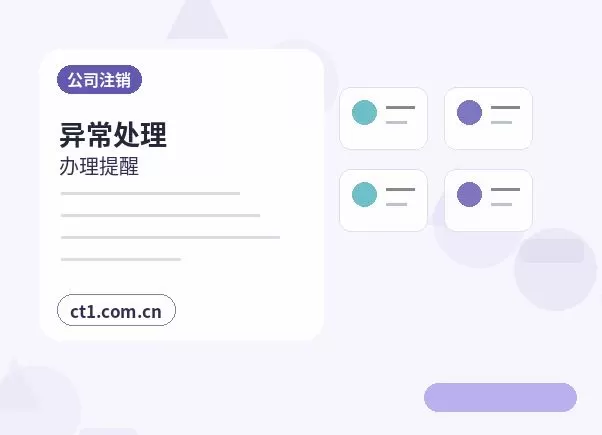 淮南潘集区注册公司涉及行业许可时是否需要提前确认配图