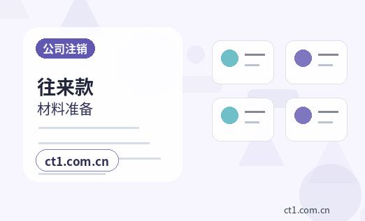 鞍山注册公司注册科技公司经营范围参考配图