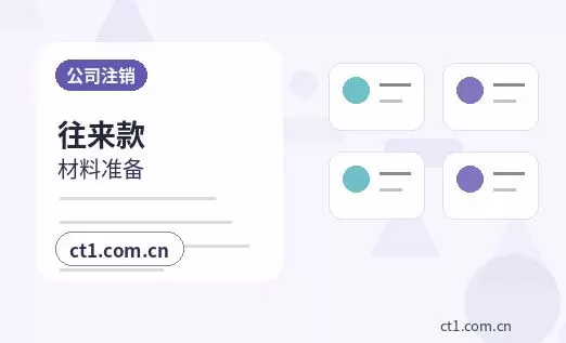 西双版纳州代理记账账本和税务资料如何交接配图
