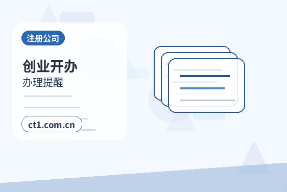 邵阳资质代办许可证变更需要哪些材料配图