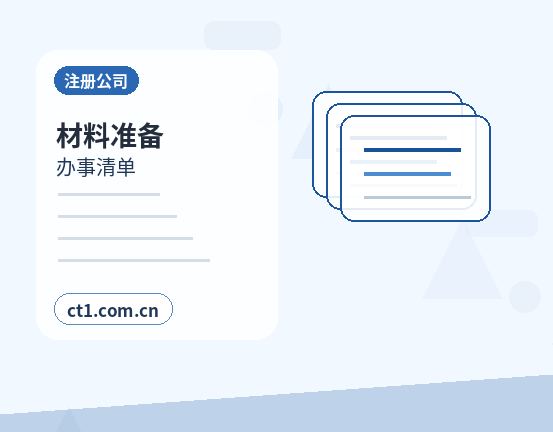 宜昌点军区注册公司营业执照信息填写错误怎么处理缩略图
