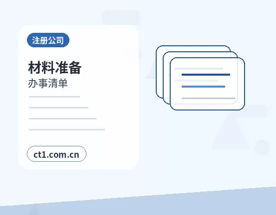 壤塘注册公司办理前如何确认纳税身份配图
