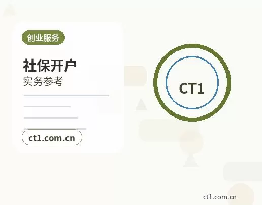 海北州注册公司营业执照下来后还要办理哪些事项配图