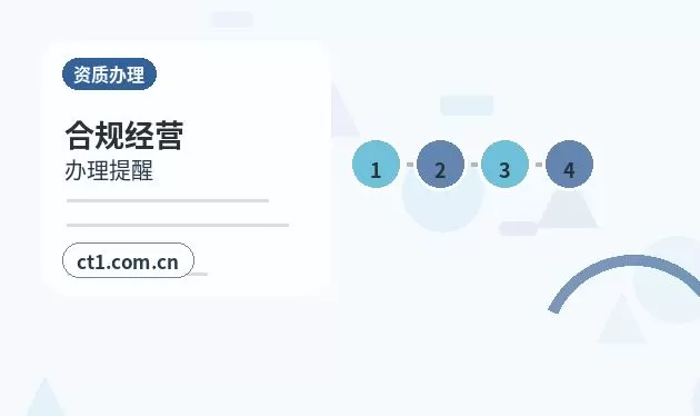 海北州注册公司营业执照下来后还要办理哪些事项配图