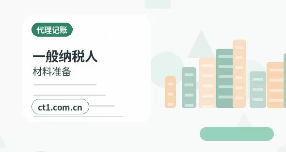 壤塘注册公司办理前如何确认纳税身份配图