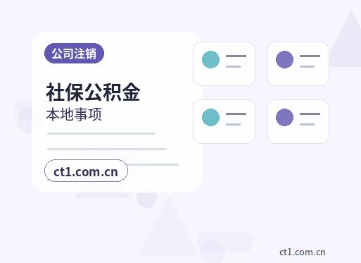 榆林公司注销发票税控设备处理流程配图