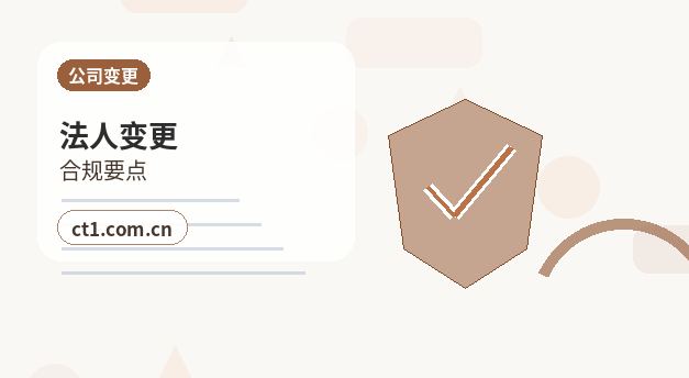 安顺公司注销社保公积金账户处理要点缩略图