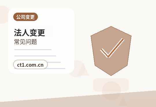 杭州滨江区注册公司办理要点——商贸公司篇缩略图