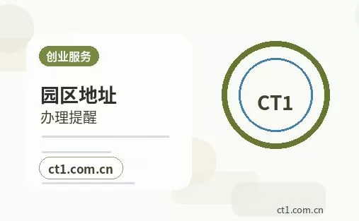 黑河注册公司营业执照信息填写错误怎么处理配图