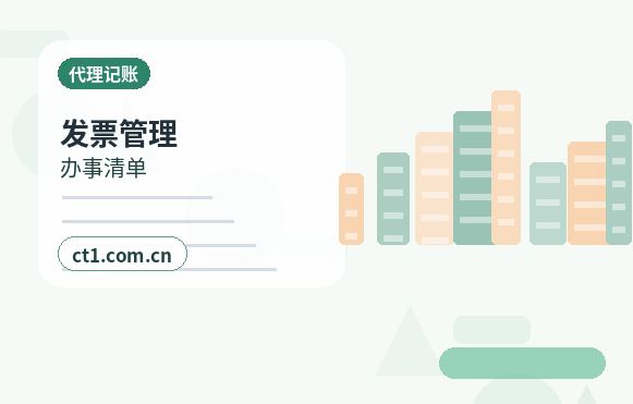 成都武侯区注册公司注册服务类公司材料清单缩略图