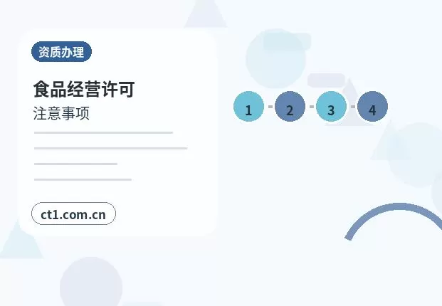 黑河注册公司营业执照信息填写错误怎么处理配图