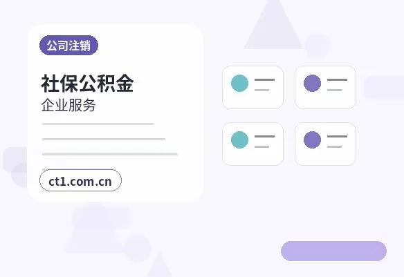 鹤岗南山区注册公司名称和行业怎么选择配图