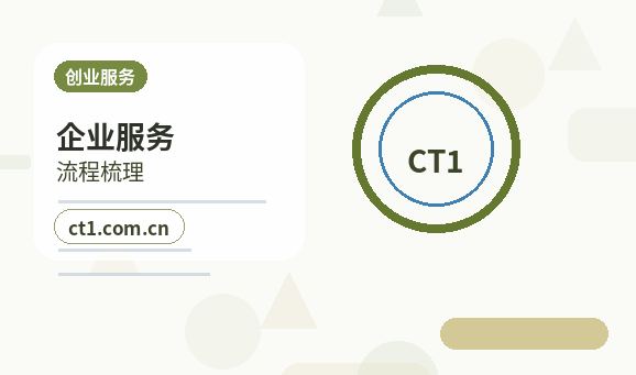 新晃注册公司涉及行业许可时是否需要提前确认配图