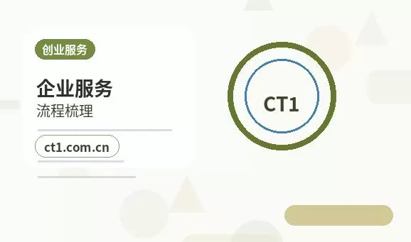 永州注册公司线上办理营业执照需要注意什么配图