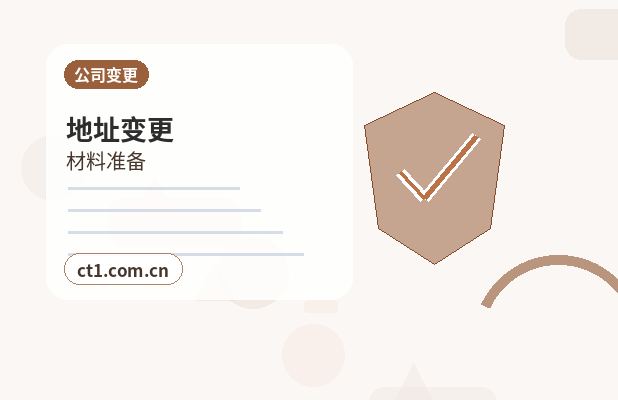 宿迁注册公司开业前合同和财务资料怎么整理缩略图