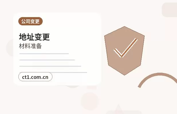 伊吾注册公司材料被退回后怎么调整配图