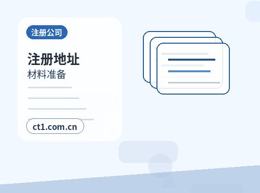 哈尔滨公司注销公章财务章处理注意事项配图