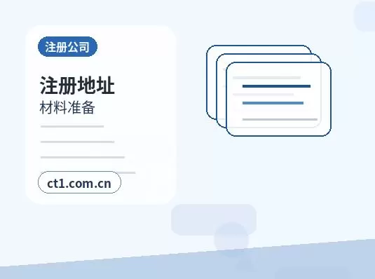 广元注册公司办理费用主要包括哪些配图