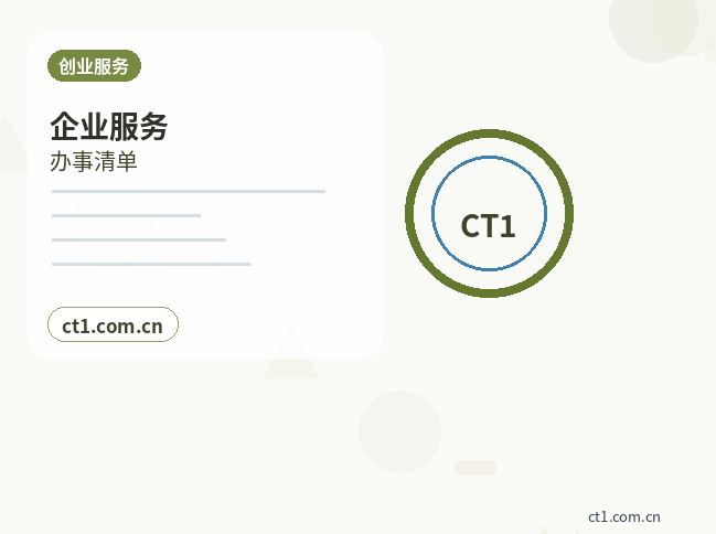 哈尔滨公司注销公章财务章处理注意事项配图