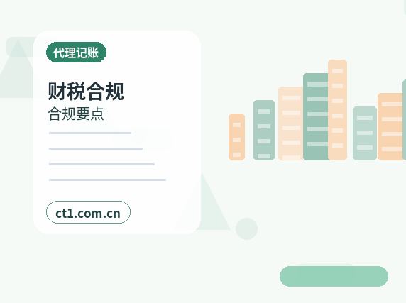 哈尔滨公司注销公章财务章处理注意事项配图