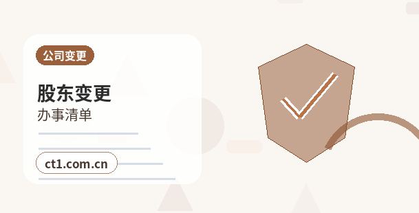 白城公司注销完成后还要确认哪些事项配图