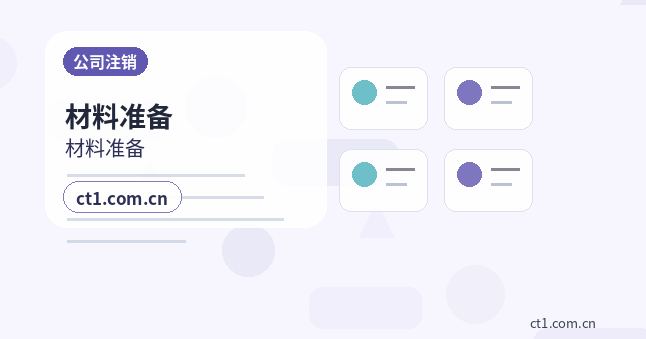 五原注册公司科技公司经营范围参考配图