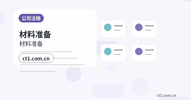 泸州江阳区注册公司办理营业执照流程怎么安排配图