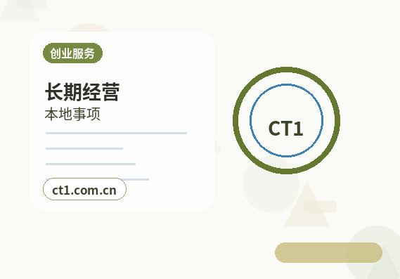 五原注册公司科技公司经营范围参考配图