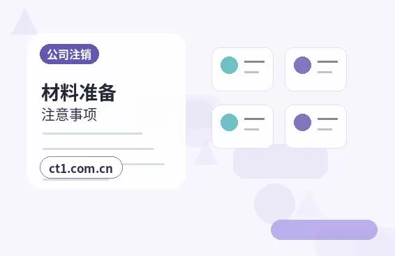 青铜峡注册公司财务负责人信息怎么准备配图