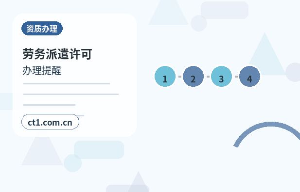 百色右江区注册公司涉及行业许可时是否需要提前确认缩略图