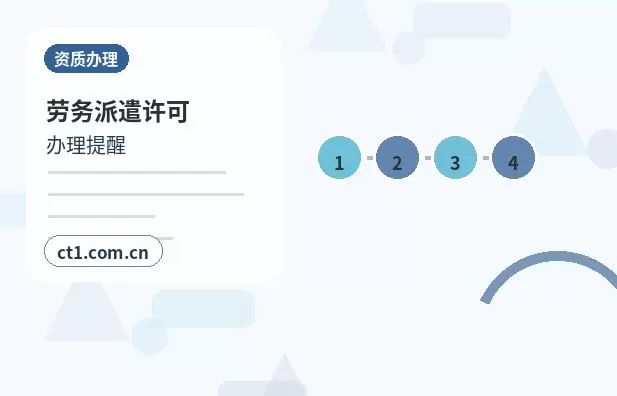 武川注册公司营业执照办理时间受哪些因素影响配图