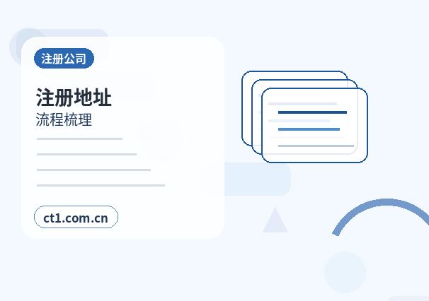 吐鲁番公司注销需要准备哪些材料缩略图