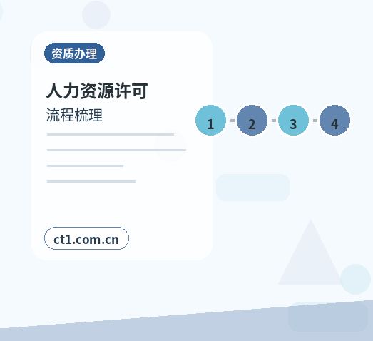 广安公司注销办理流程怎么安排缩略图