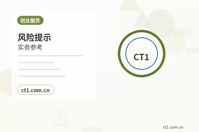 武川注册公司营业执照办理时间受哪些因素影响配图