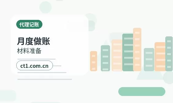 淮南注册公司年报和记账报税有什么关系配图