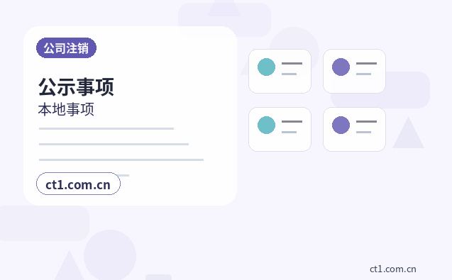 泊头注册公司银行开户和税务登记怎么衔接缩略图