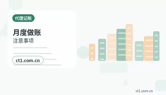 曲阜注册公司小规模纳税人公司设立注意事项配图