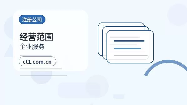 六安裕安区注册公司注册服务类公司材料清单配图