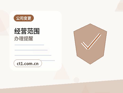 德州天衢新区注册公司一般纳税人公司设立要点配图