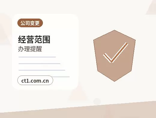 曲阜注册公司小规模纳税人公司设立注意事项配图